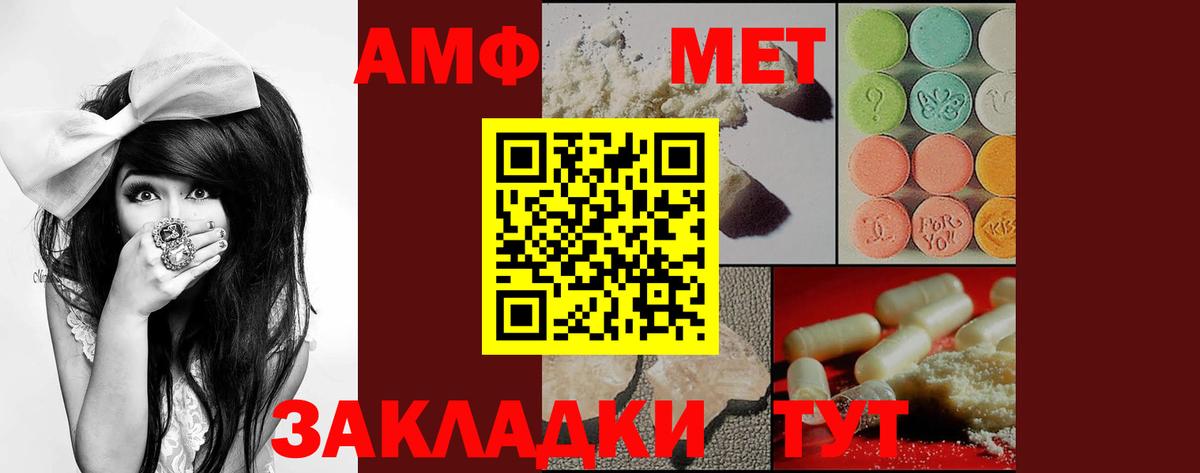 АМФЕТАМИН 98%  MEGA сайт  Когалым  Вход с VPN  АМФ 