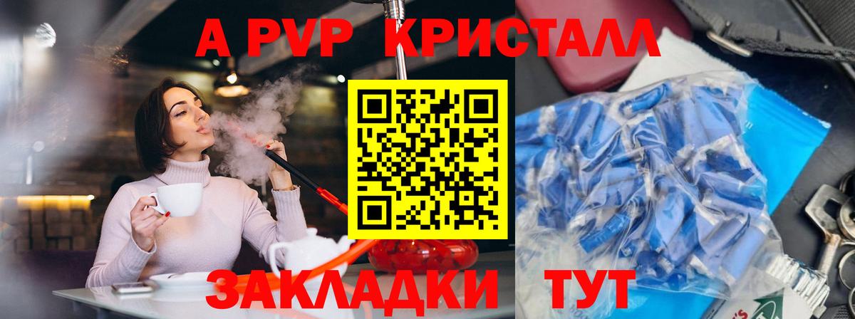 Alpha-PVP СК  A PVP мука  А ПВП СК КРИС  Альфа ПВП  Когалым  Вход с VPN 