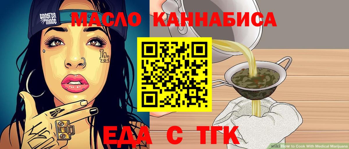 Печенье с ТГК конопля  Вход с VPN  Когалым 