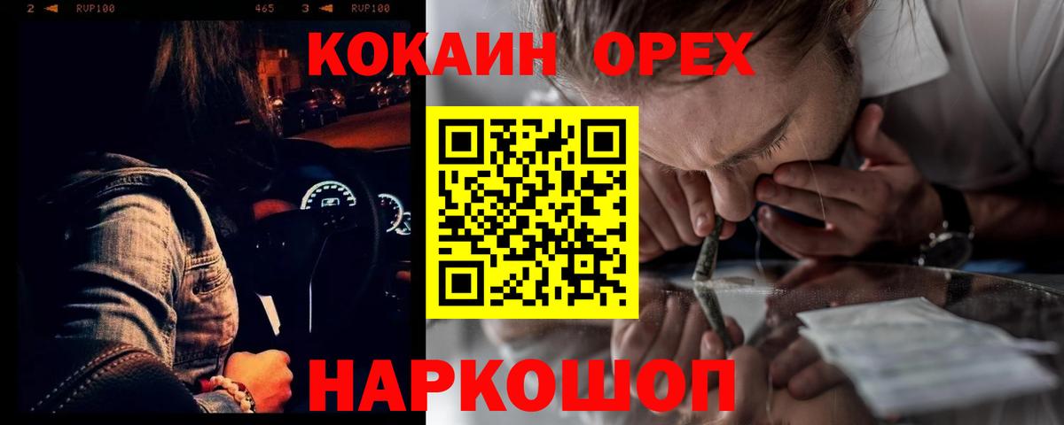 КОКАИН 98% Когалым