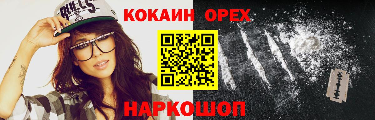 Кокаин  Вход с VPN  Кокаин Боливия  Когалым  Кокаин Columbia 