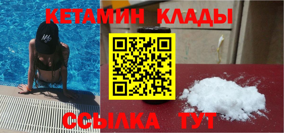 КЕТАМИН VHQ Когалым