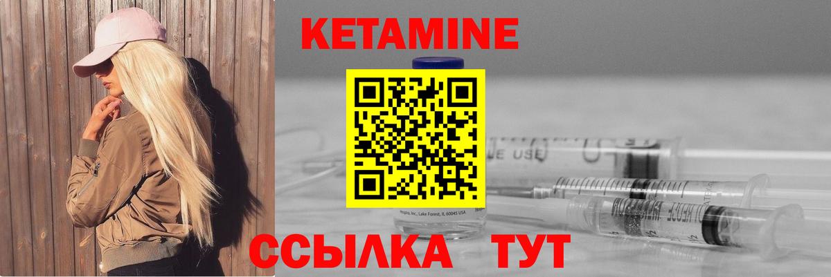 КЕТАМИН VHQ  КЕТАМИН ketamine  Вход с VPN  Когалым 
