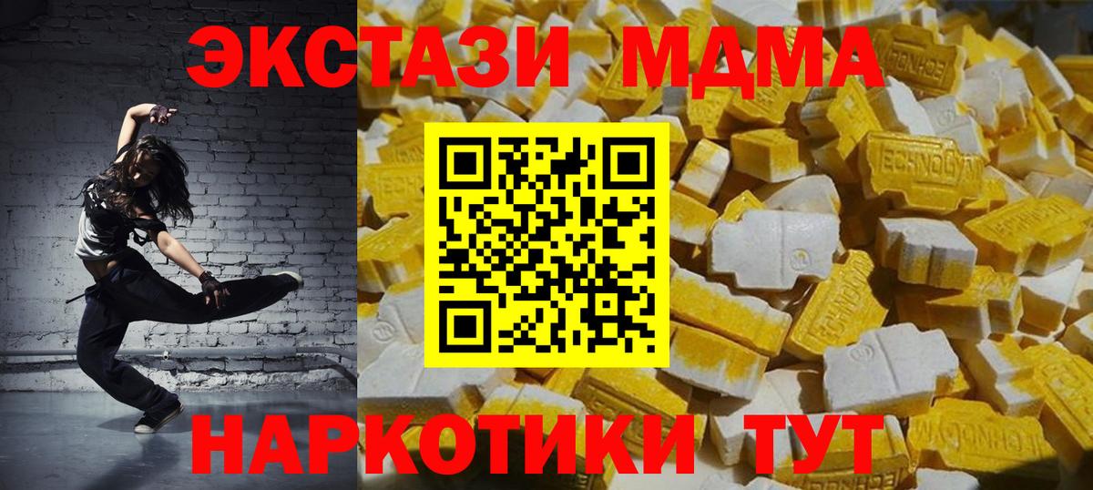 МДМА VHQ Когалым
