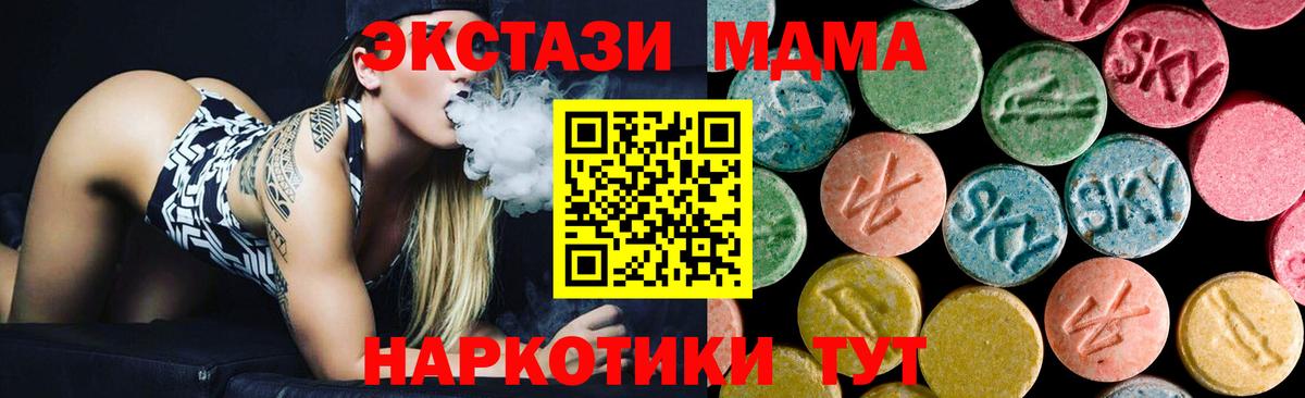 MDMA молли  MDMA  Когалым  Вход с VPN 