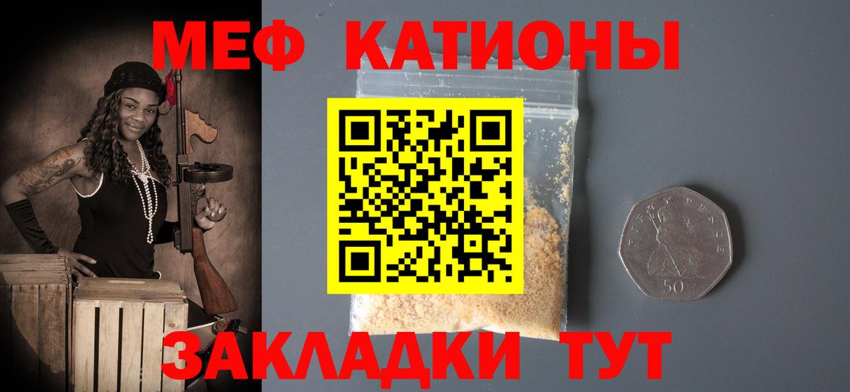 Мефедрон  Когалым