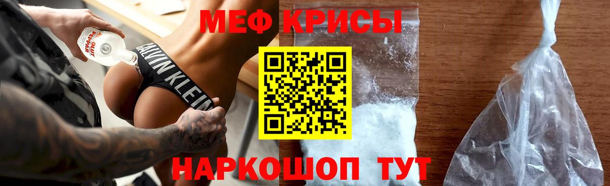 Мефедрон кристаллы  Вход с VPN  Когалым 
