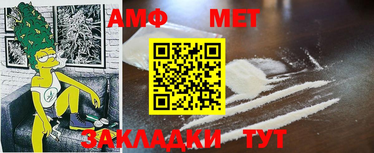 Первитин Methamphetamine  Вход с VPN  Когалым 