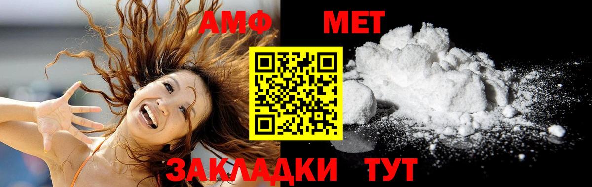 Метамфетамин Декстрометамфетамин 99.9% Когалым