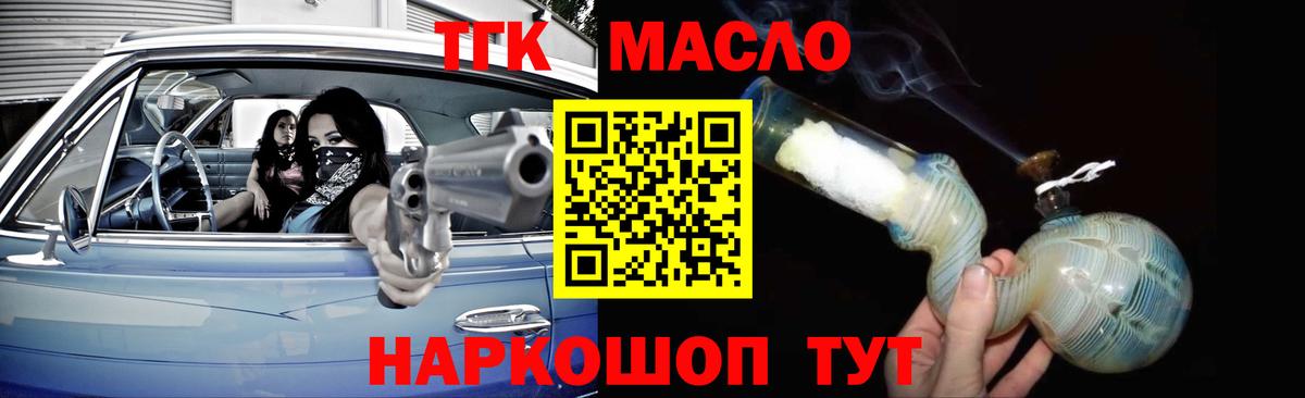 ТГК жижа Когалым