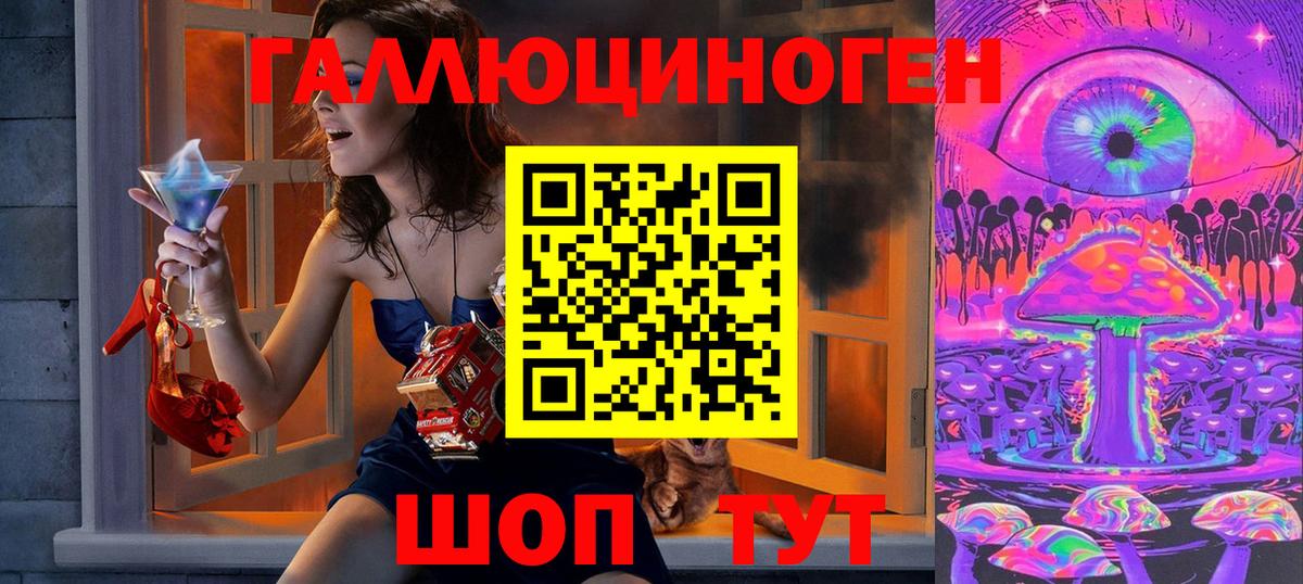 Псилоцибиновые грибы мухоморы Когалым